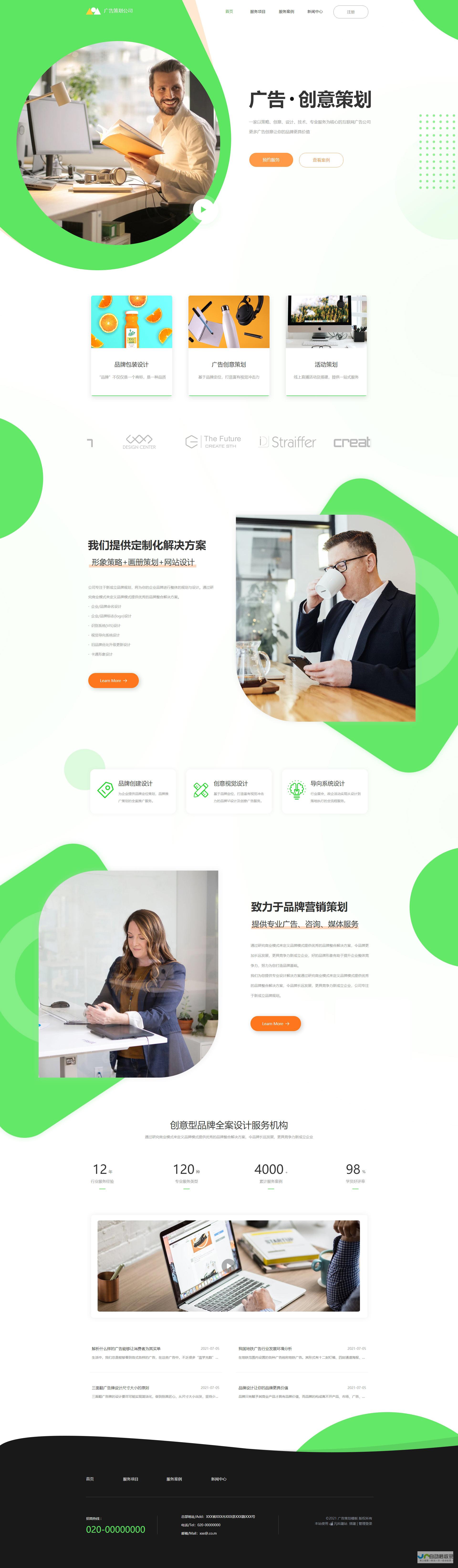 诸城网站建设：打造您的线上品牌，提升企业竞争力