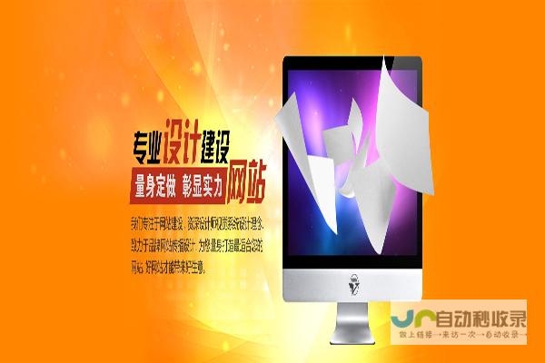 打造您的在线成功：全方位网站建设服务方案
