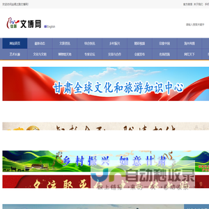 丝路文博网【文旅+综合】-丝绸之路文博网-丝绸之路国际文化博览网-丝绸之路（敦煌）国际文化博览网_丝绸之路国际文化博览网