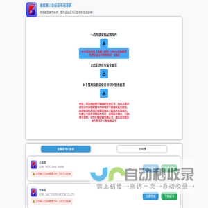 全能签 -苹果证书自签名软件，全能签软件源，免费企业证书！