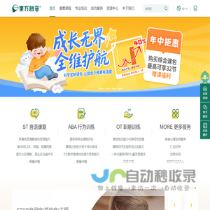 东方启音-专业儿童发育迟缓及自闭症康复中心|提供个性化言语治疗服务