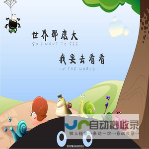 世界那么大我想去走走