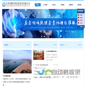 江苏龙腾空间信息技术有限公司