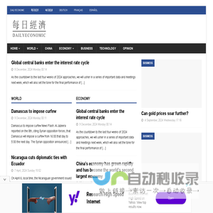 Economic Business Technology News report | DailyEconomic