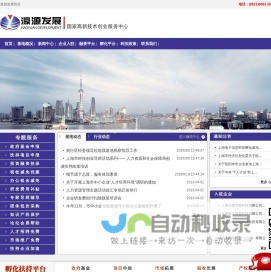 濠源发展