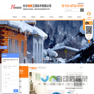 北京雷欧嘉讯有限公司