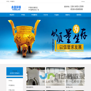 PP塑料防爆风机-PP抗静电风机-山东永蓝环保设备工程有限公司