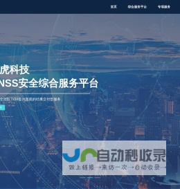 赛虎科技有限公司