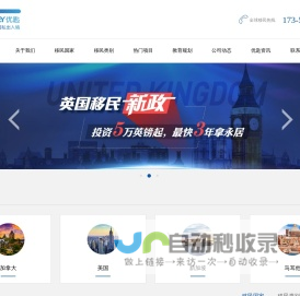 上海优匙因私出入境服务有限公司