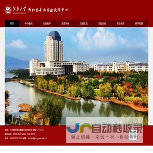 纺织类专业实验教学中心