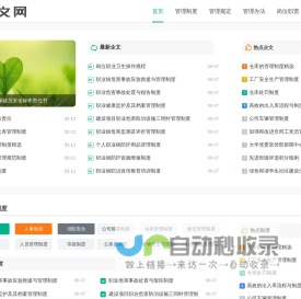 企文网