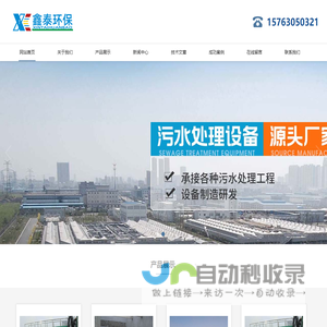 刮泥机|吸泥机|刮吸泥机|机械格栅-诸城市鑫泰数控机械有限公司