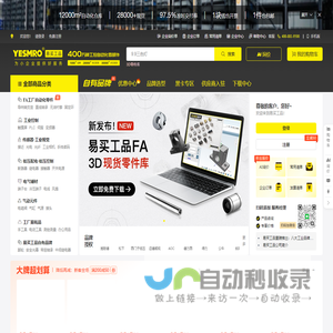 易买工品 400万种工控自动化零部件，正品低价、含税包邮、1块钱也开票，便宜又方便！
