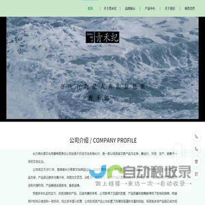 长沙湘水源文化传播有限责任公司