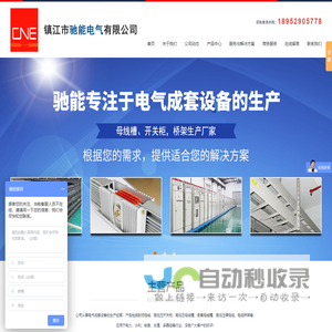 封闭母线_密集母线槽_密集型封闭母线厂家-镇江市驰能电气有限公司