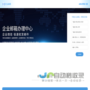 名冠天下(成都)企业邮箱注册-申请-收费标准 5账号起售 买多年送多年