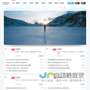 今夜晟信息网