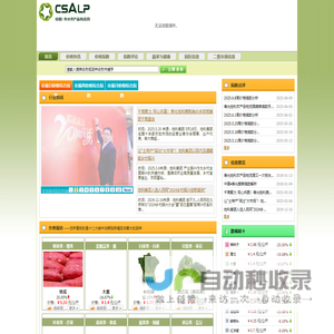 寿光蔬菜指数网  首页