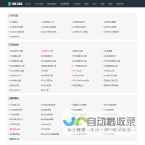 网君工具箱-提升工作效率的小助手