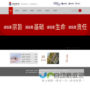 河南亚星置业集团有限公司