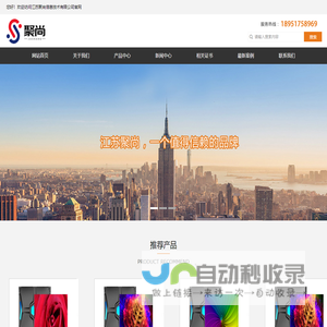 江苏聚尚信息技术有限公司_PTJJ_聚上_聚上显示屏_聚上LED_聚上大屏