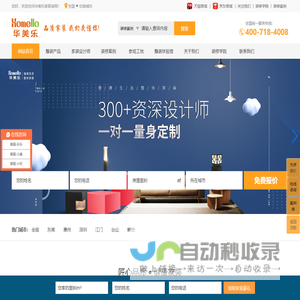 装修公司_房屋装修装饰_品牌家装公司-华美乐装饰