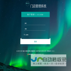 茶楼收银系统