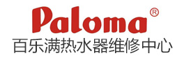 百乐满热水器售后维修部_热水器_壁挂炉_地暖服务维修中心电话