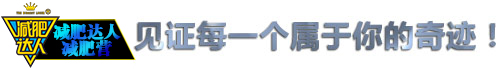 三亚减肥夏令营_封闭减肥训练营_魔鬼减肥训练营_三亚减肥达人亲测有效科学瘦身减肥训练机构